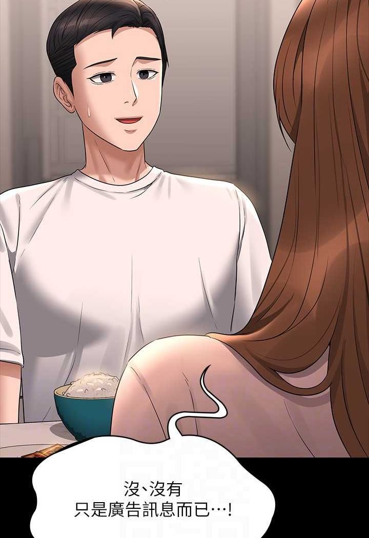 [韩国漫画] 超级公务员 奇幻,熟女人妻,巨乳大奶,OL#[134P]-102