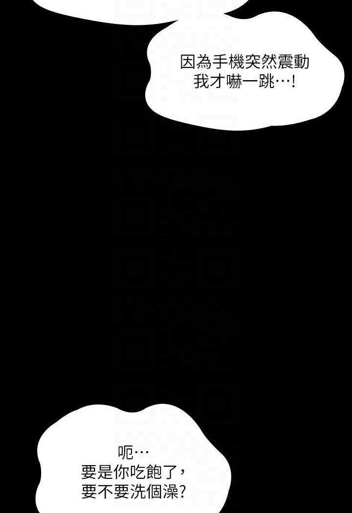 [韩国漫画] 超级公务员 奇幻,熟女人妻,巨乳大奶,OL#[134P]-103