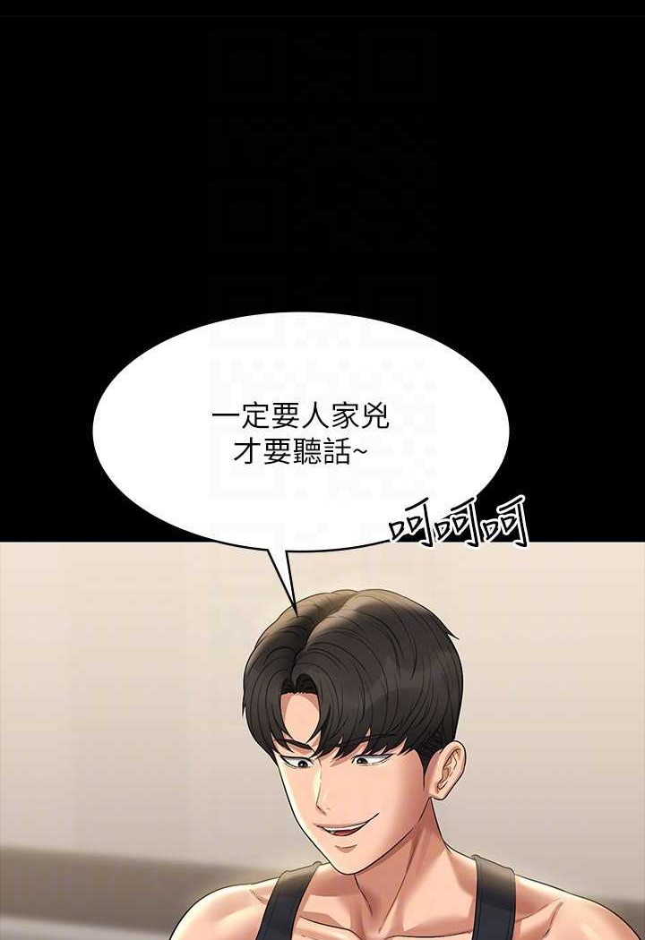 [韩国漫画] 超级公务员 奇幻,熟女人妻,巨乳大奶,OL#[134P]-109