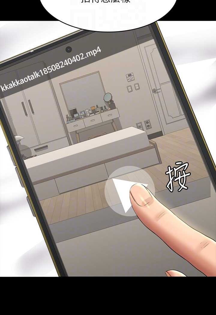 [韩国漫画] 超级公务员 奇幻,熟女人妻,巨乳大奶,OL#[134P]-111