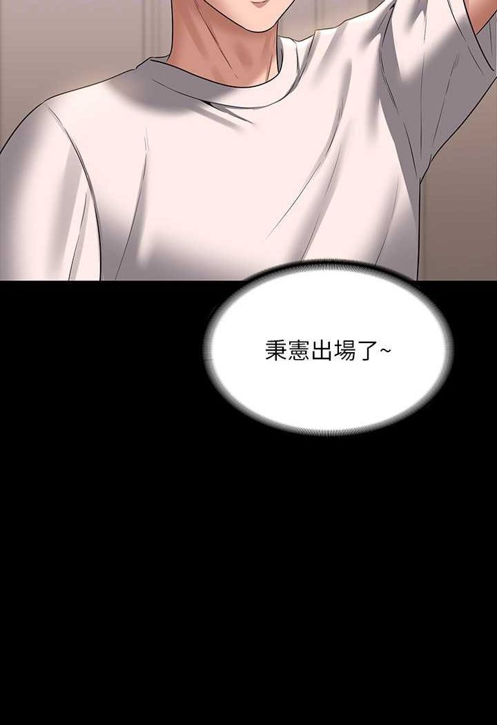 [韩国漫画] 超级公务员 奇幻,熟女人妻,巨乳大奶,OL#[134P]-113