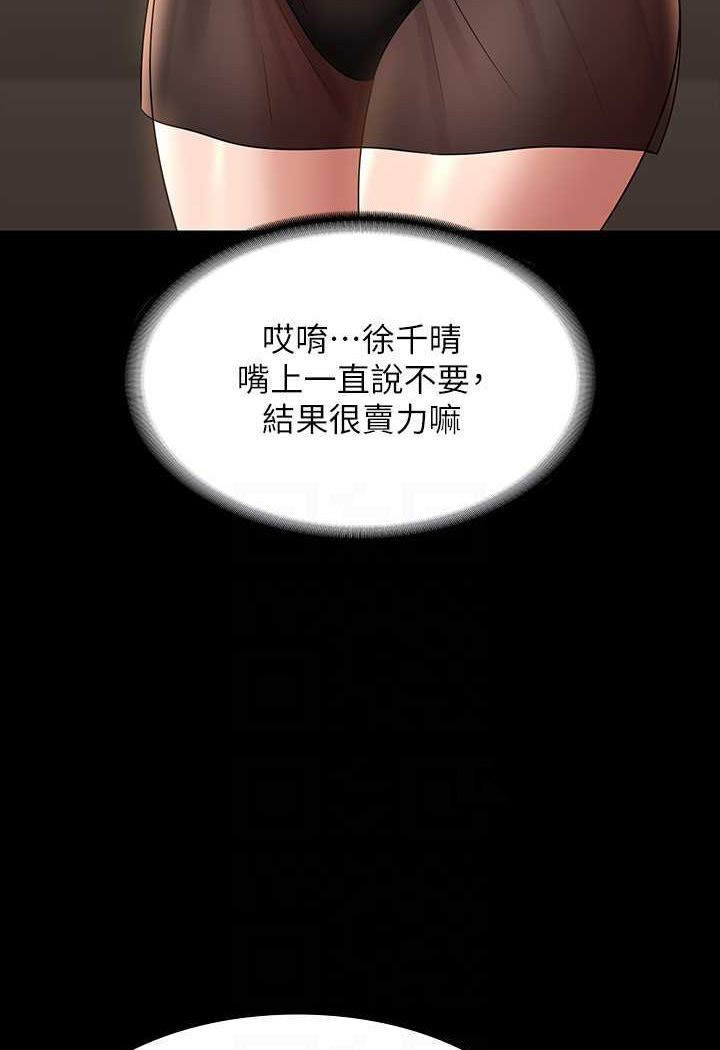 [韩国漫画] 超级公务员 奇幻,熟女人妻,巨乳大奶,OL#[134P]-12