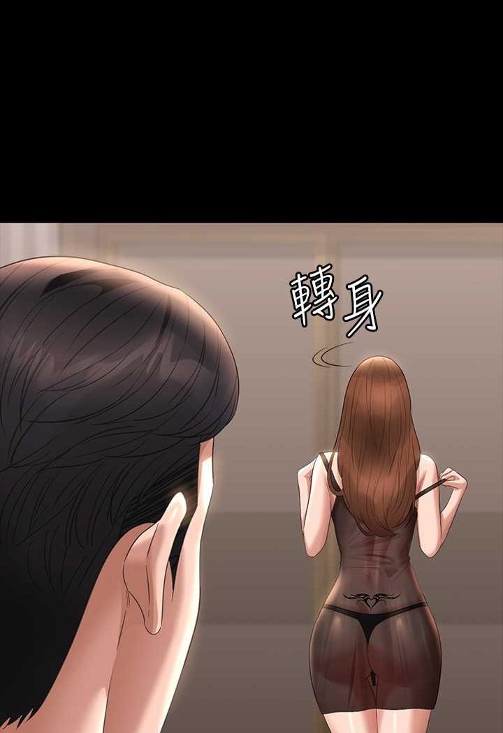 [韩国漫画] 超级公务员 奇幻,熟女人妻,巨乳大奶,OL#[134P]-122