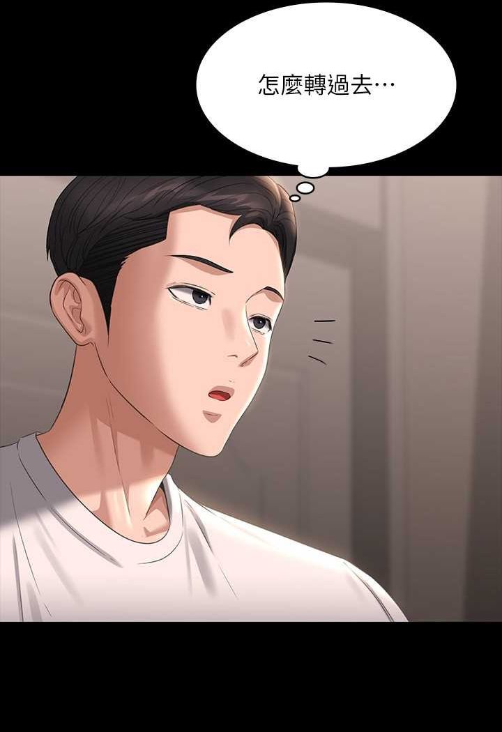 [韩国漫画] 超级公务员 奇幻,熟女人妻,巨乳大奶,OL#[134P]-124