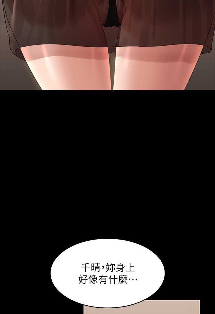 [韩国漫画] 超级公务员 奇幻,熟女人妻,巨乳大奶,OL#[134P]-126