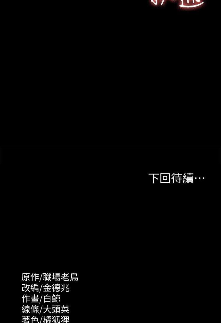 [韩国漫画] 超级公务员 奇幻,熟女人妻,巨乳大奶,OL#[134P]-133