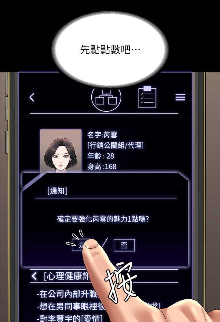 [韩国漫画] 超级公务员 奇幻,熟女人妻,巨乳大奶,OL#[134P]-17