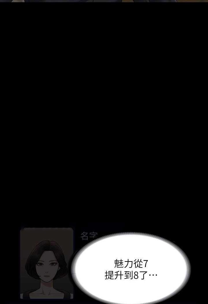 [韩国漫画] 超级公务员 奇幻,熟女人妻,巨乳大奶,OL#[134P]-2