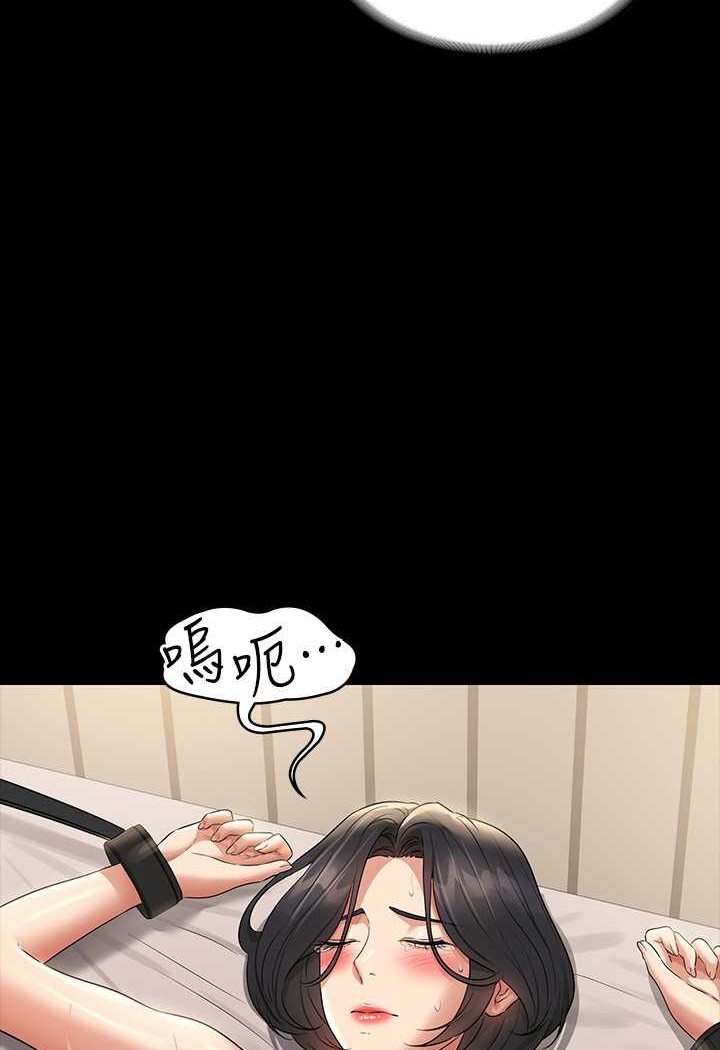 [韩国漫画] 超级公务员 奇幻,熟女人妻,巨乳大奶,OL#[134P]-20