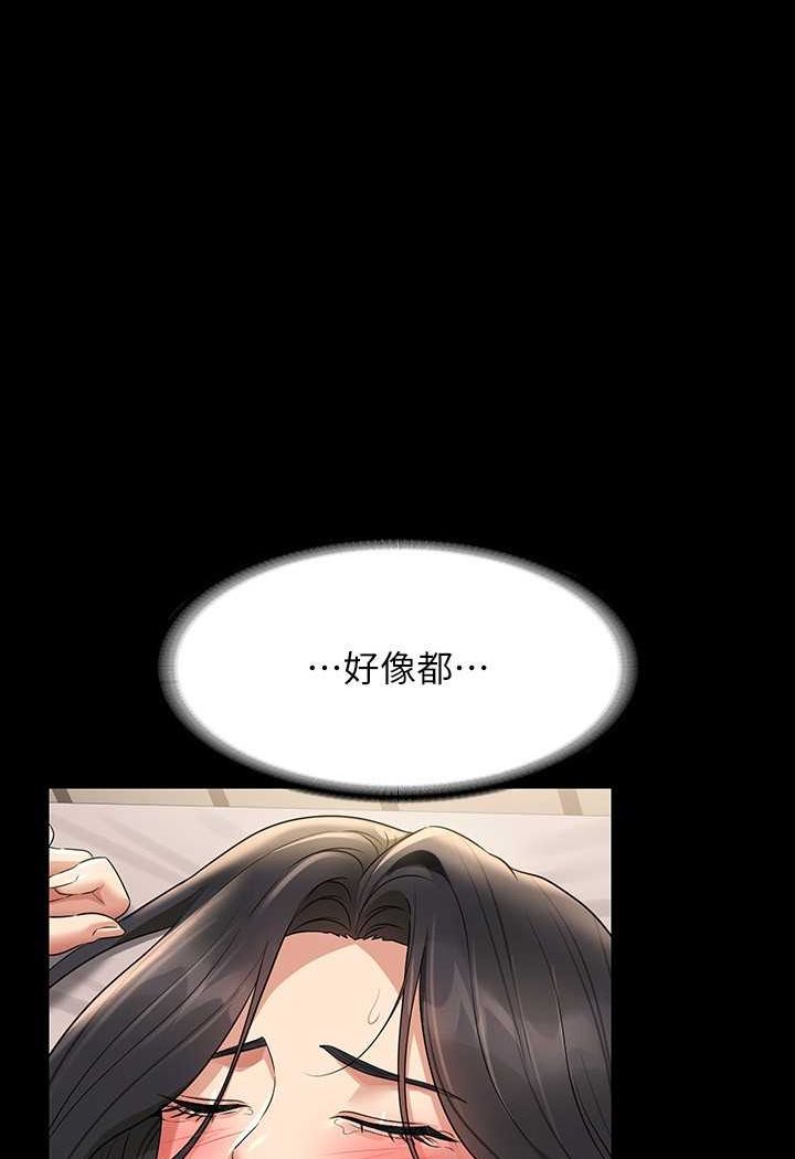 [韩国漫画] 超级公务员 奇幻,熟女人妻,巨乳大奶,OL#[134P]-22