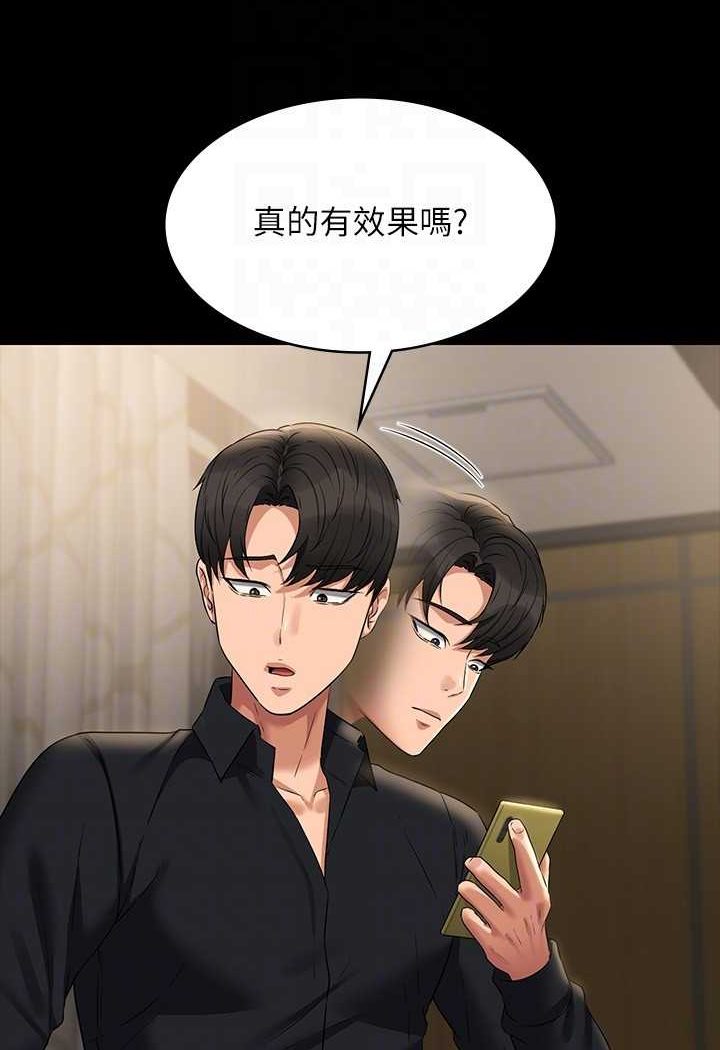 [韩国漫画] 超级公务员 奇幻,熟女人妻,巨乳大奶,OL#[134P]-29