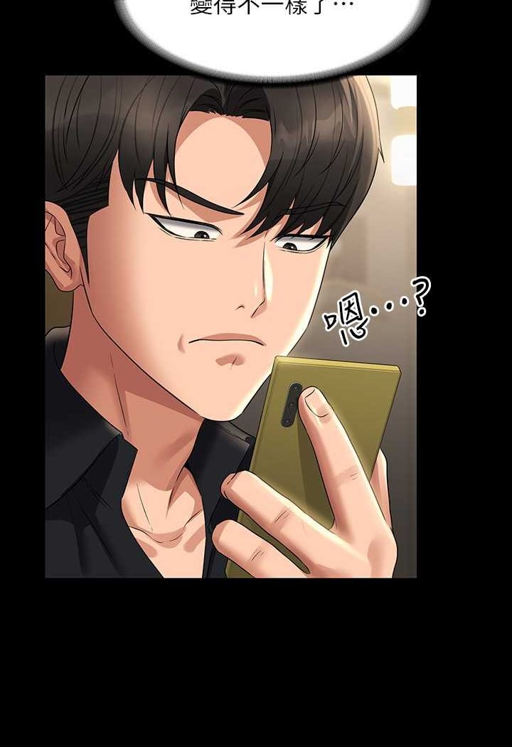 [韩国漫画] 超级公务员 奇幻,熟女人妻,巨乳大奶,OL#[134P]-31