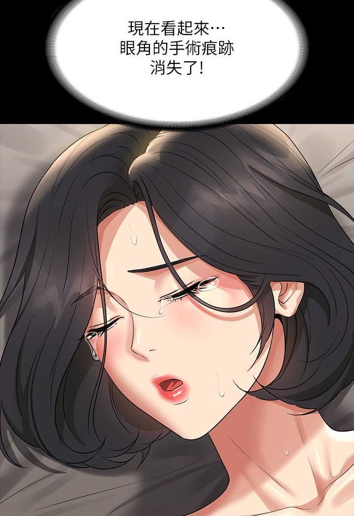 [韩国漫画] 超级公务员 奇幻,熟女人妻,巨乳大奶,OL#[134P]-36