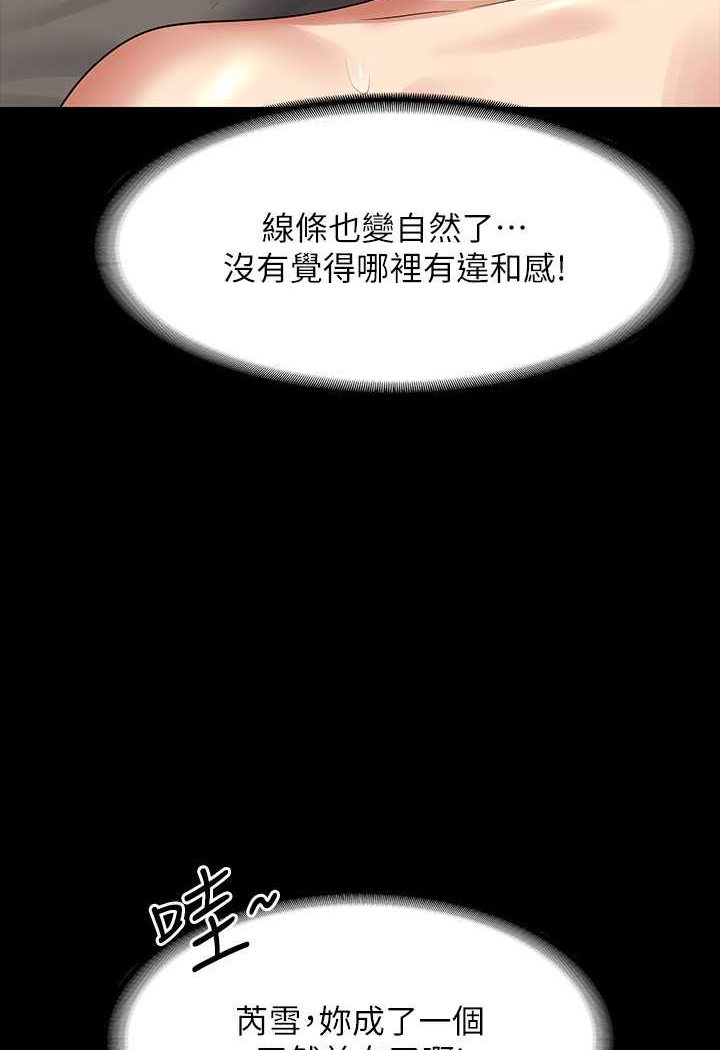 [韩国漫画] 超级公务员 奇幻,熟女人妻,巨乳大奶,OL#[134P]-37