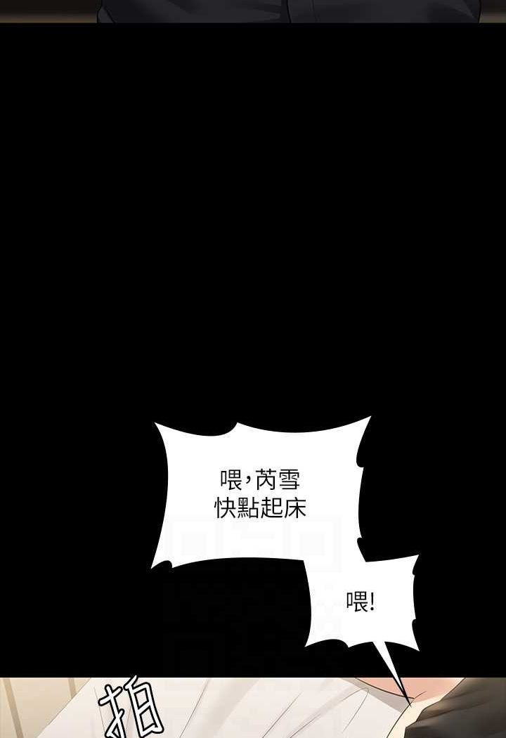 [韩国漫画] 超级公务员 奇幻,熟女人妻,巨乳大奶,OL#[134P]-38