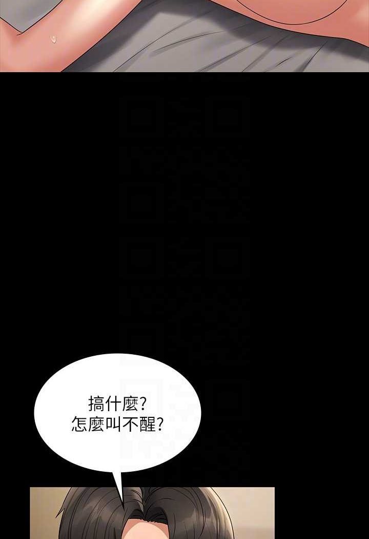 [韩国漫画] 超级公务员 奇幻,熟女人妻,巨乳大奶,OL#[134P]-40