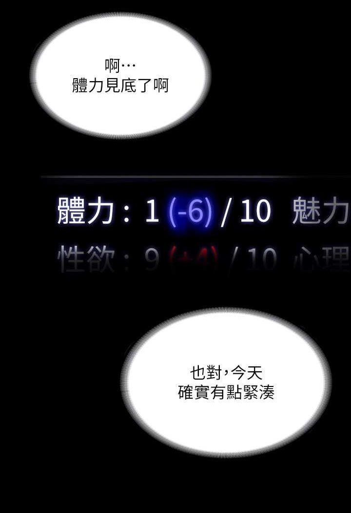 [韩国漫画] 超级公务员 奇幻,熟女人妻,巨乳大奶,OL#[134P]-42