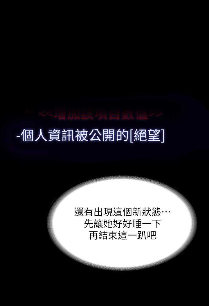 [韩国漫画] 超级公务员 奇幻,熟女人妻,巨乳大奶,OL#[134P]-43