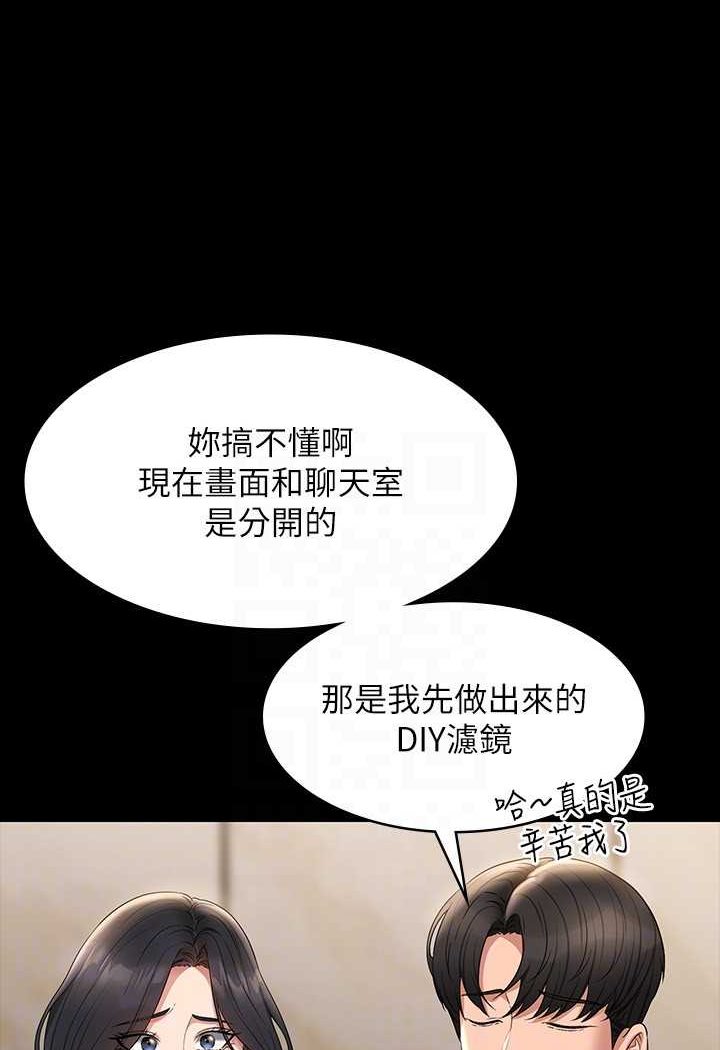 [韩国漫画] 超级公务员 奇幻,熟女人妻,巨乳大奶,OL#[134P]-51
