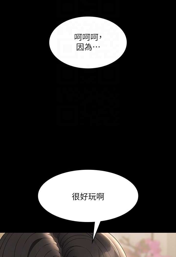 [韩国漫画] 超级公务员 奇幻,熟女人妻,巨乳大奶,OL#[134P]-53