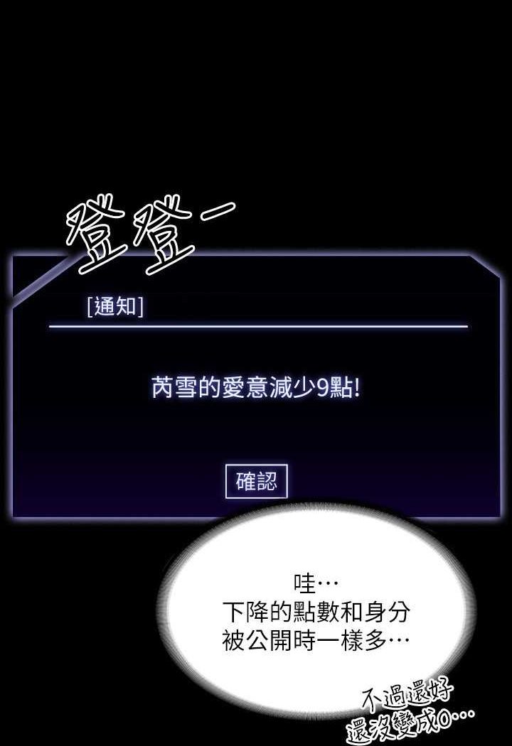 [韩国漫画] 超级公务员 奇幻,熟女人妻,巨乳大奶,OL#[134P]-56