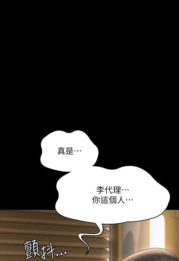 [韩国漫画] 超级公务员 奇幻,熟女人妻,巨乳大奶,OL#[134P]-57