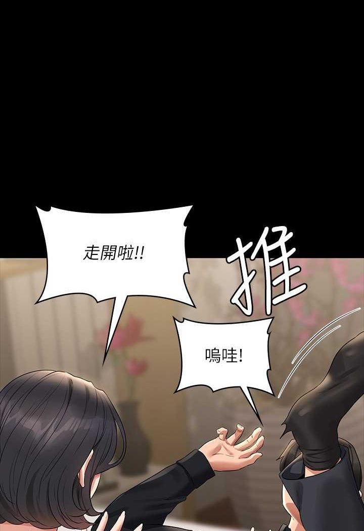 [韩国漫画] 超级公务员 奇幻,熟女人妻,巨乳大奶,OL#[134P]-59
