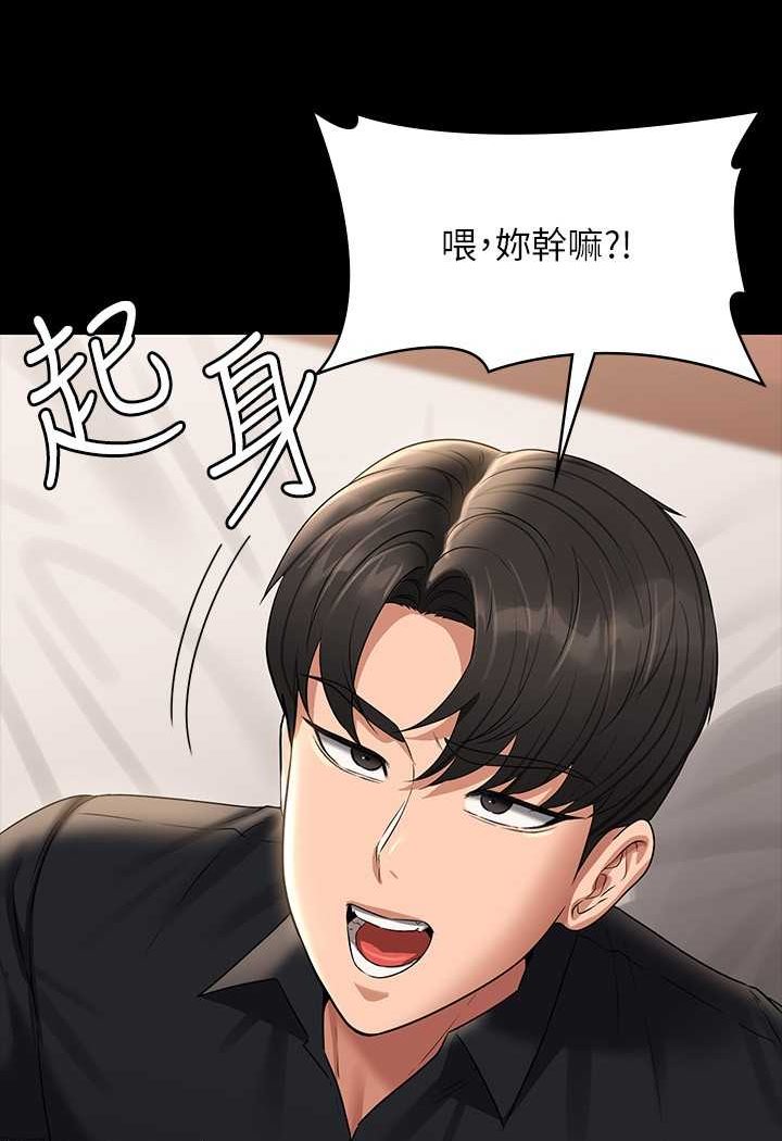 [韩国漫画] 超级公务员 奇幻,熟女人妻,巨乳大奶,OL#[134P]-61