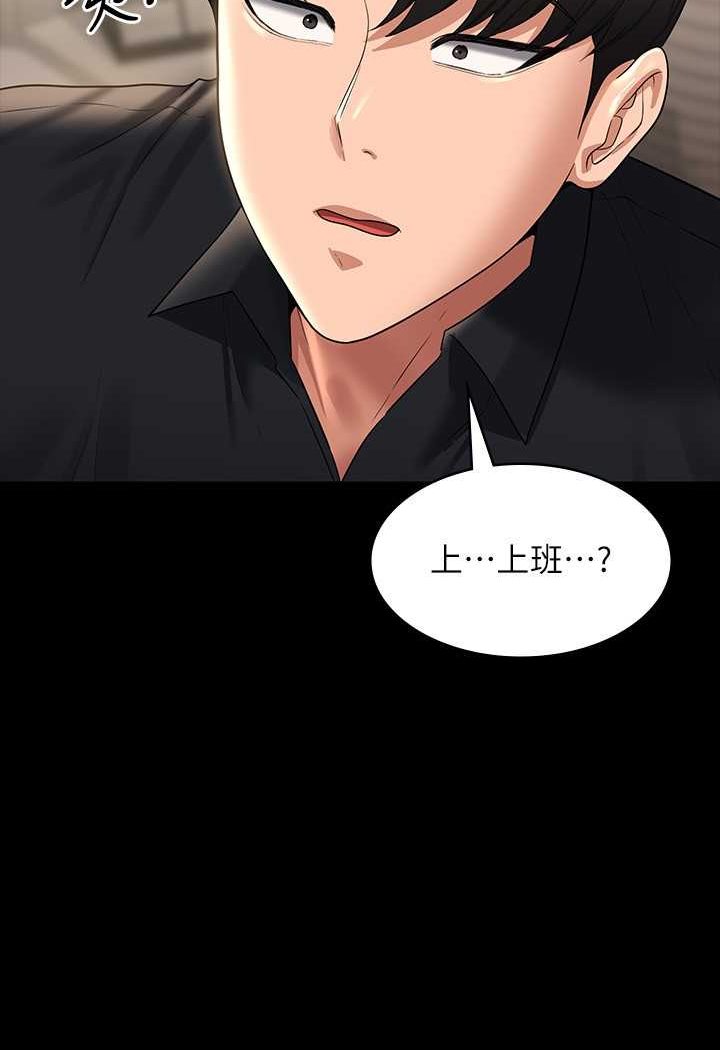 [韩国漫画] 超级公务员 奇幻,熟女人妻,巨乳大奶,OL#[134P]-64