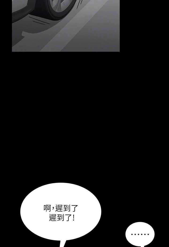 [韩国漫画] 超级公务员 奇幻,熟女人妻,巨乳大奶,OL#[134P]-68