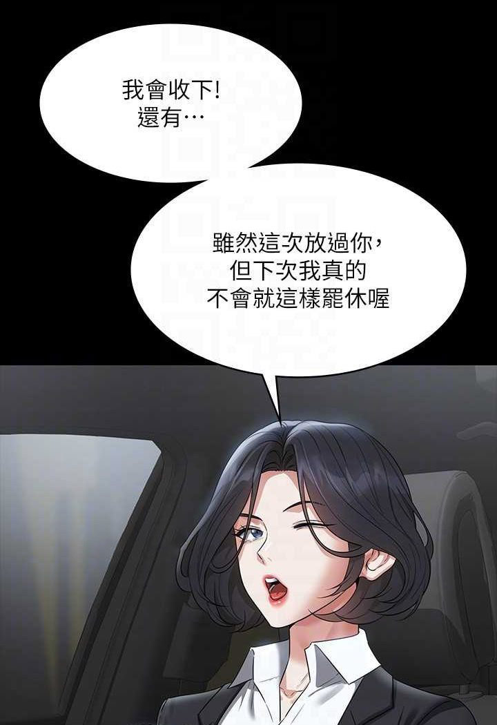 [韩国漫画] 超级公务员 奇幻,熟女人妻,巨乳大奶,OL#[134P]-7