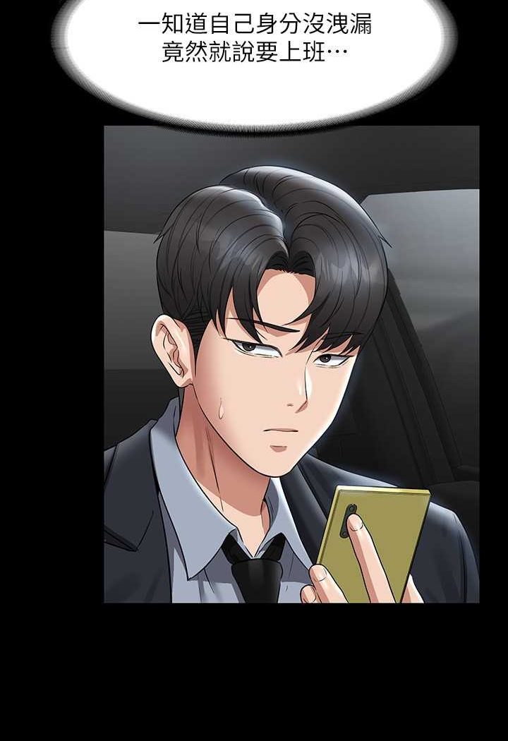 [韩国漫画] 超级公务员 奇幻,熟女人妻,巨乳大奶,OL#[134P]-70