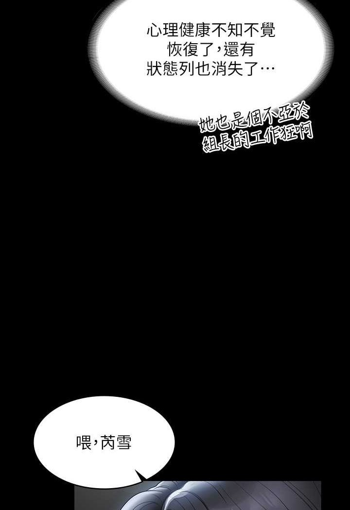 [韩国漫画] 超级公务员 奇幻,熟女人妻,巨乳大奶,OL#[134P]-72