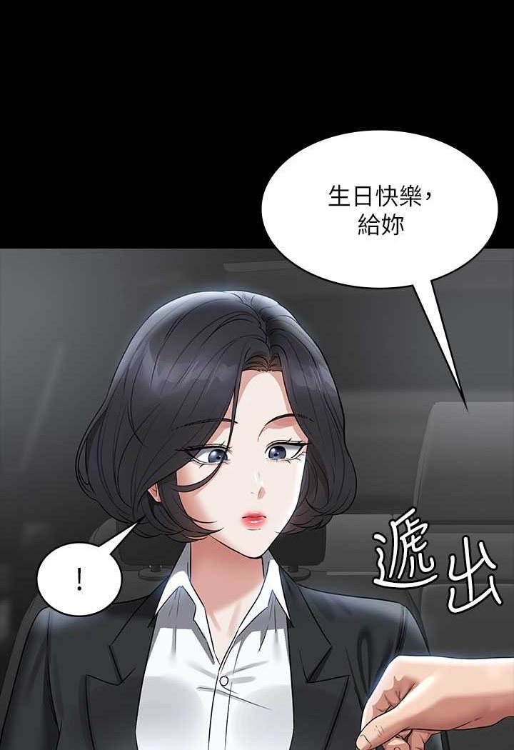 [韩国漫画] 超级公务员 奇幻,熟女人妻,巨乳大奶,OL#[134P]-74