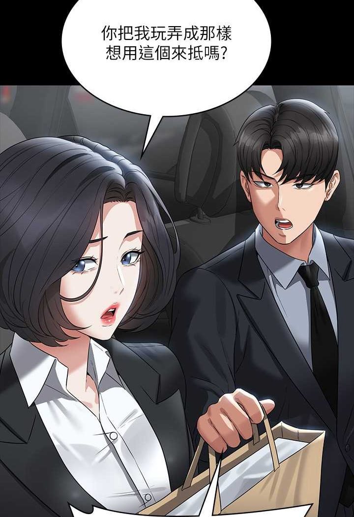 [韩国漫画] 超级公务员 奇幻,熟女人妻,巨乳大奶,OL#[134P]-76