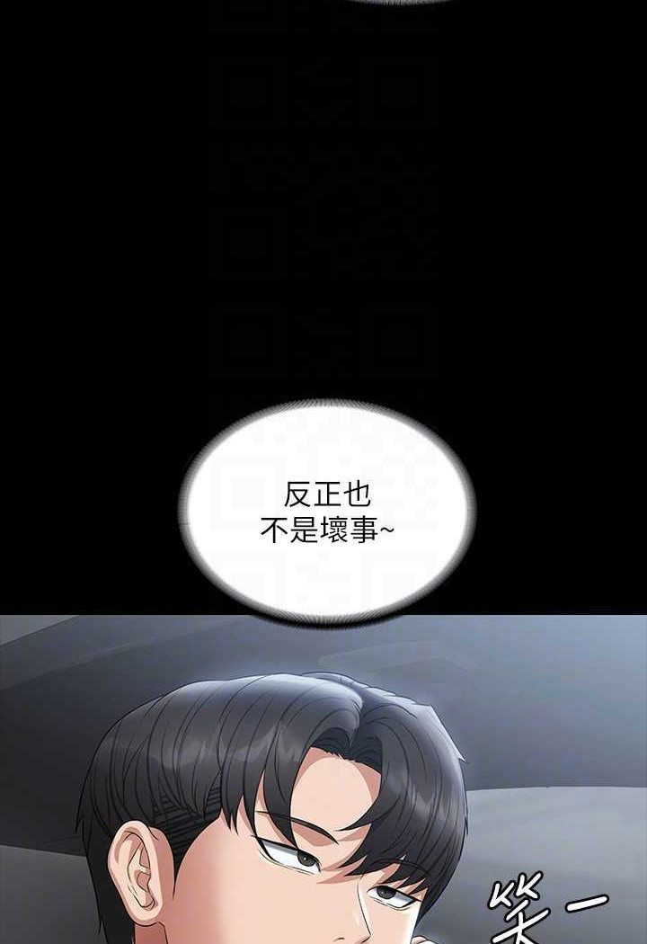 [韩国漫画] 超级公务员 奇幻,熟女人妻,巨乳大奶,OL#[134P]-8