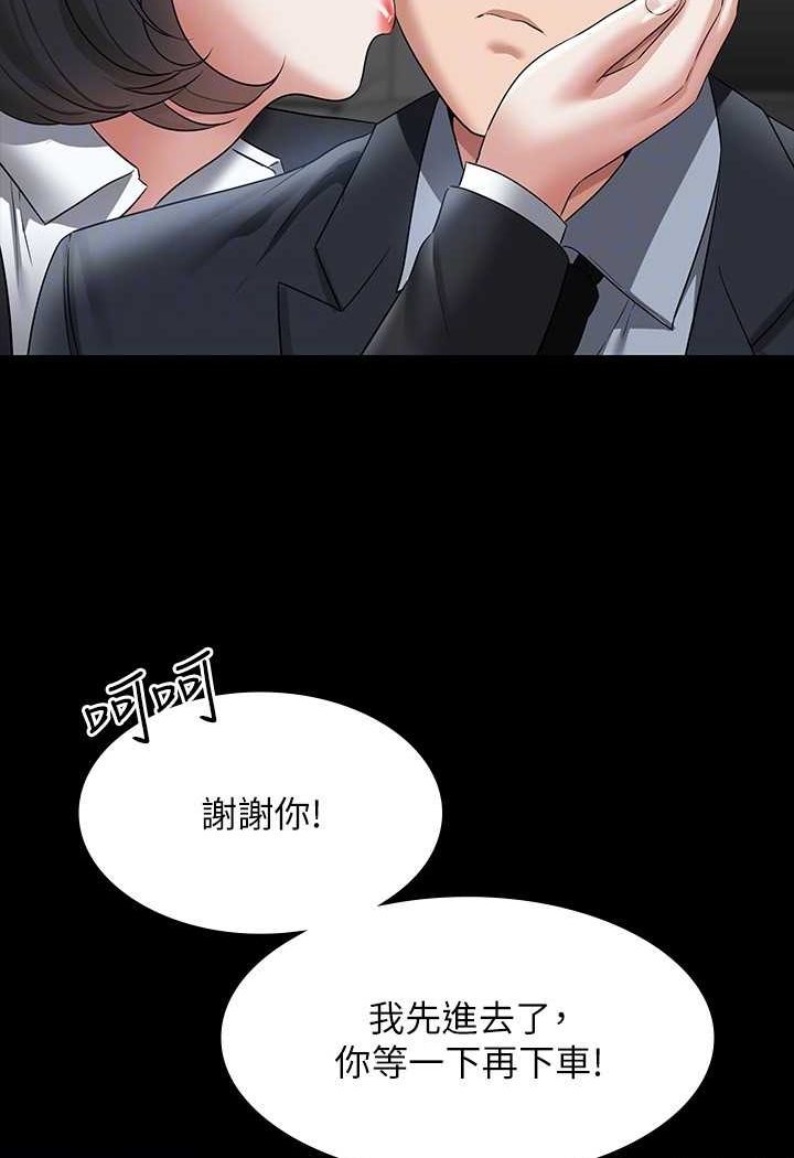 [韩国漫画] 超级公务员 奇幻,熟女人妻,巨乳大奶,OL#[134P]-80