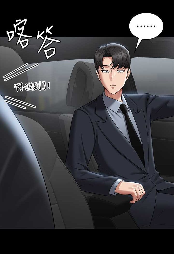 [韩国漫画] 超级公务员 奇幻,熟女人妻,巨乳大奶,OL#[134P]-83