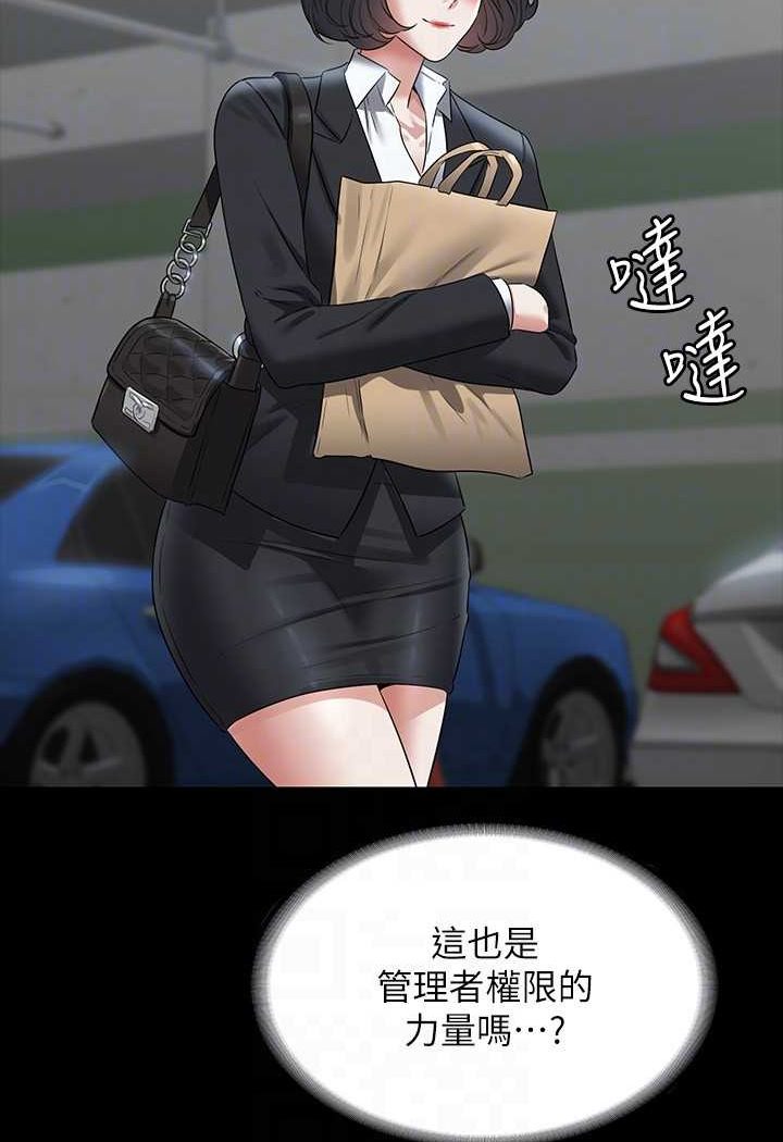 [韩国漫画] 超级公务员 奇幻,熟女人妻,巨乳大奶,OL#[134P]-85