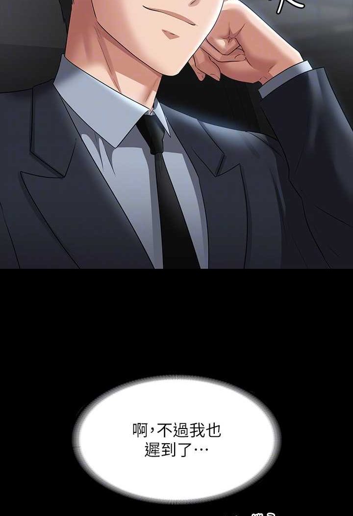 [韩国漫画] 超级公务员 奇幻,熟女人妻,巨乳大奶,OL#[134P]-86