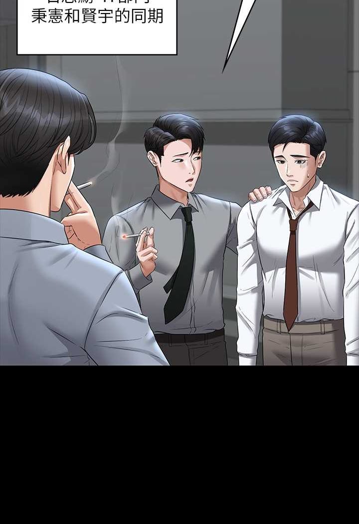 [韩国漫画] 超级公务员 奇幻,熟女人妻,巨乳大奶,OL#[134P]-90