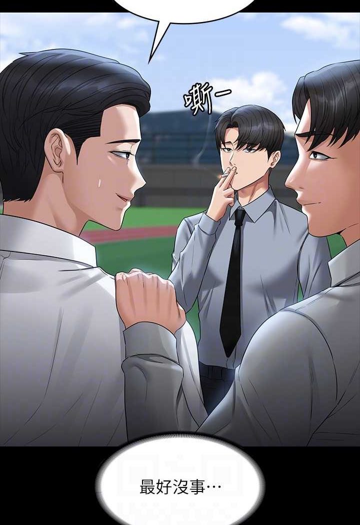 [韩国漫画] 超级公务员 奇幻,熟女人妻,巨乳大奶,OL#[134P]-92