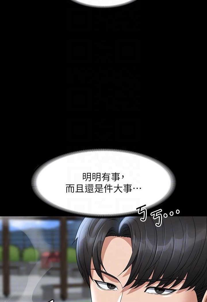 [韩国漫画] 超级公务员 奇幻,熟女人妻,巨乳大奶,OL#[134P]-93