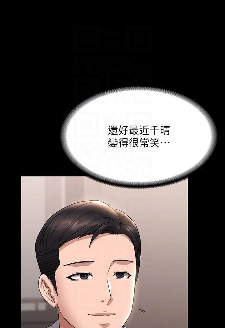 [韩国漫画] 超级公务员 奇幻,熟女人妻,巨乳大奶,OL#[134P]-98