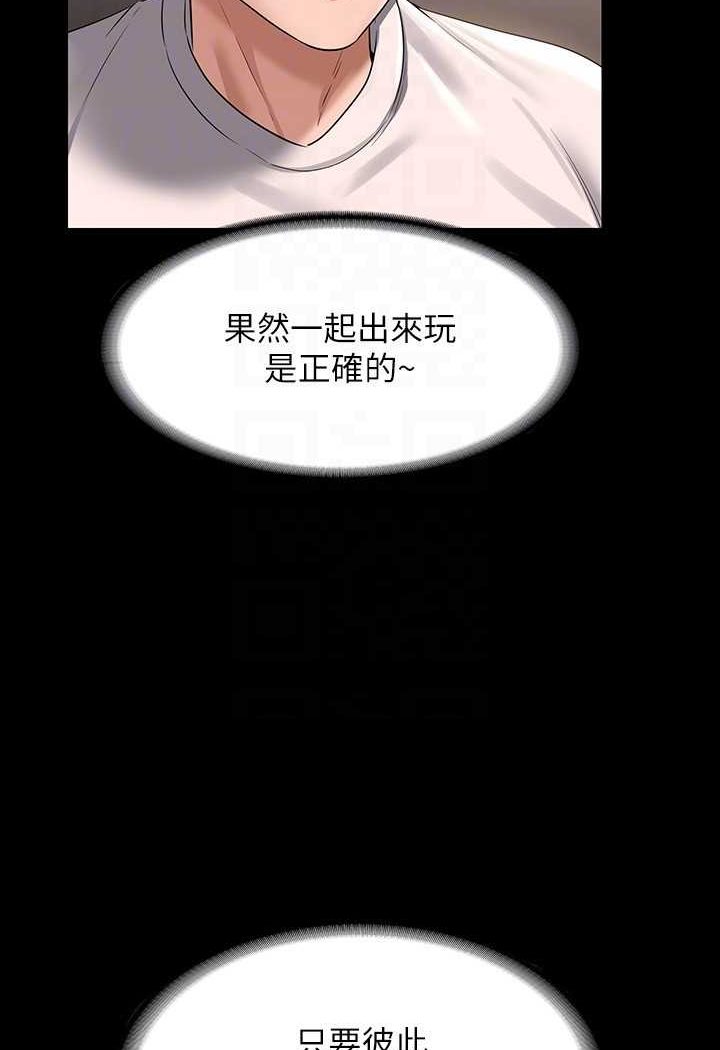[韩国漫画] 超级公务员 奇幻,熟女人妻,巨乳大奶,OL#[134P]-99
