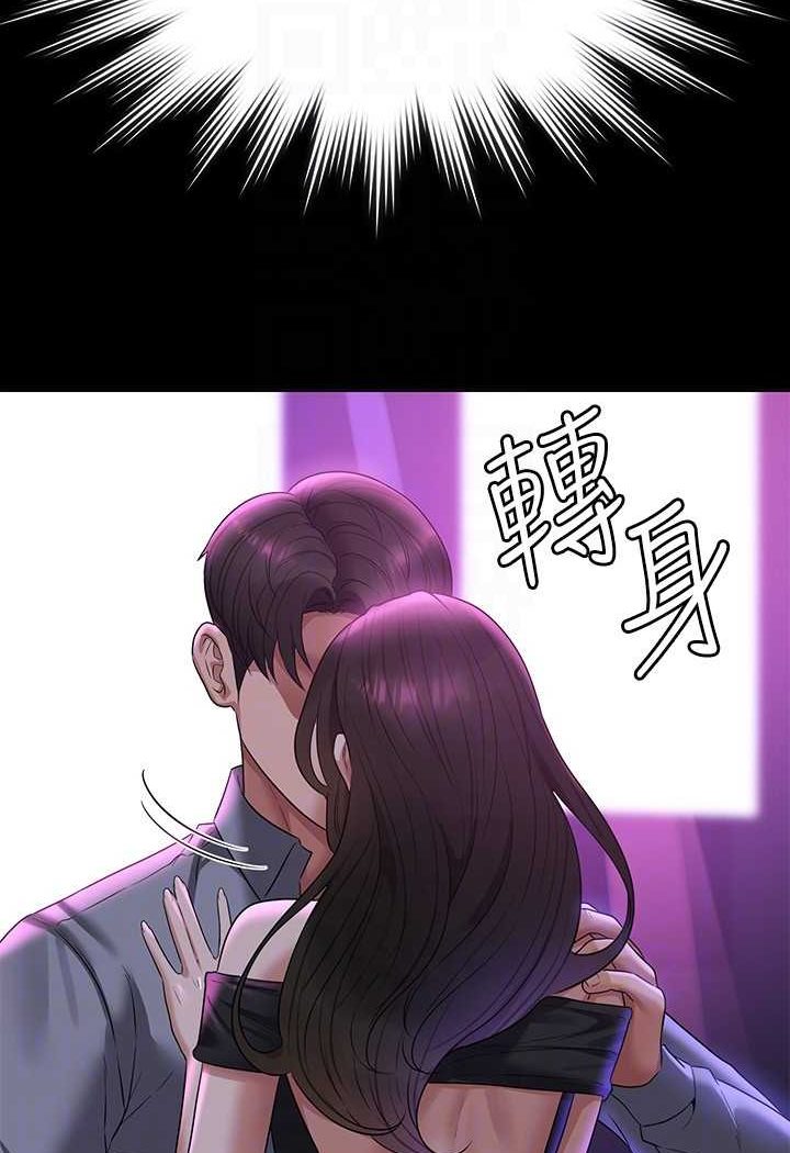 [韩国漫画] 超级公务员 奇幻,熟女人妻,巨乳大奶,OL#[110P]-101