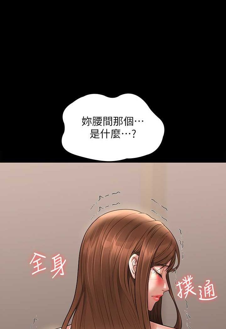 [韩国漫画] 超级公务员 奇幻,熟女人妻,巨乳大奶,OL#[110P]-3