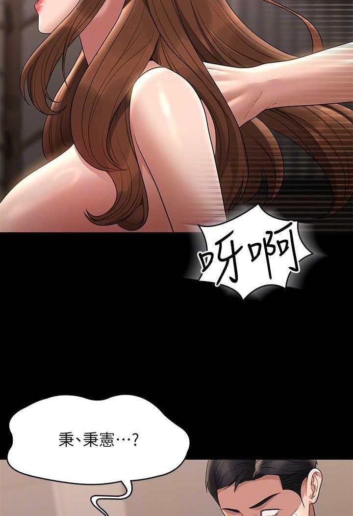 [韩国漫画] 超级公务员 奇幻,熟女人妻,巨乳大奶,OL#[110P]-30