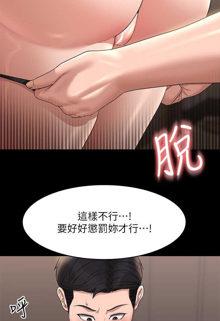 [韩国漫画] 超级公务员 奇幻,熟女人妻,巨乳大奶,OL#[110P]-33
