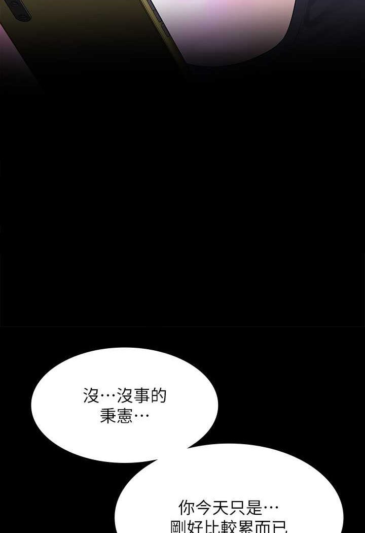 [韩国漫画] 超级公务员 奇幻,熟女人妻,巨乳大奶,OL#[110P]-49